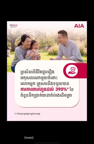 សន្សំ ដើម្បីអនាគតកូនៗលោកអ្នក