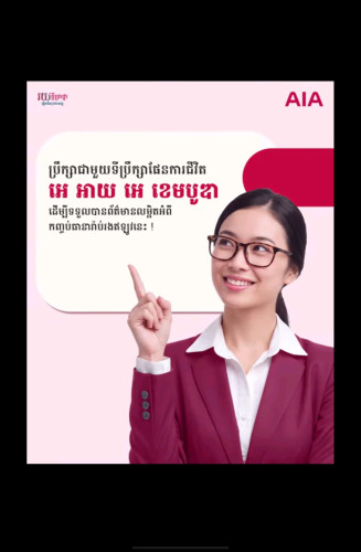 សន្សំ ដើម្បីអនាគតកូនៗលោកអ្នក