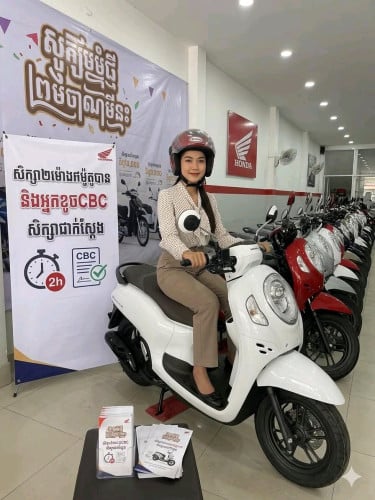 ម៉ូតូបង់រំលោះ