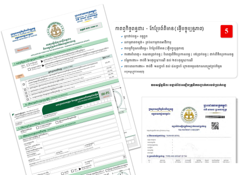 អ្នកជាប់ពន្ធតូច - ទទួលបំពេញកាតព្វកិច្ចសារពើពន្ធ ក្នុងនាមជាអ្នកតំណាងស្របច្បាប់