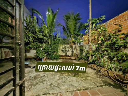 ផ្ទះជួល