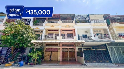 ផ្ទះល្វែង សម្រាប់លក់ នៅក្បែផ្លូវសឡា ជិតផ្លូវ 2004