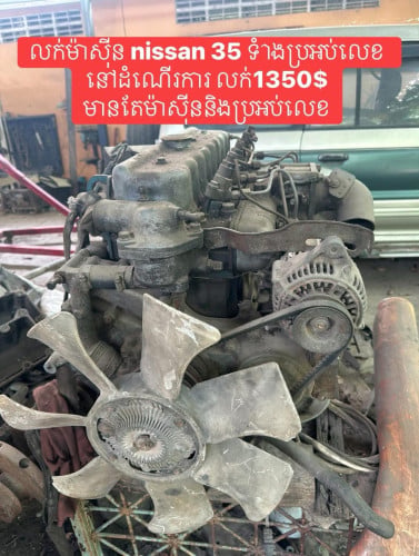 លក់ម៉ាសុីន រថយន្ត 470 ឆ្នាំ2000 និង nissan 3តោនកន្លះ