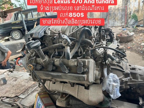 លក់ម៉ាសុីន រថយន្ត 470 ឆ្នាំ2000 និង nissan 3តោនកន្លះ