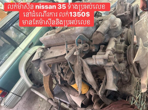 លក់ម៉ាសុីន រថយន្ត 470 ឆ្នាំ2000 និង nissan 3តោនកន្លះ