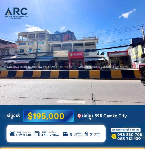 ផ្ទះអាជីវកម្មលក់ជាប់ផ្លូវជាសុផារ៉ា 598