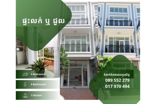 ផ្ទះលក់ / ជួល បុរីវិមានភ្នំពេញ គម្រោងទី 9