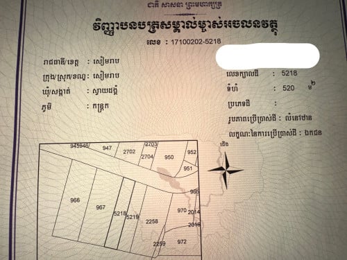 ដី&ផ្ទះ លក់