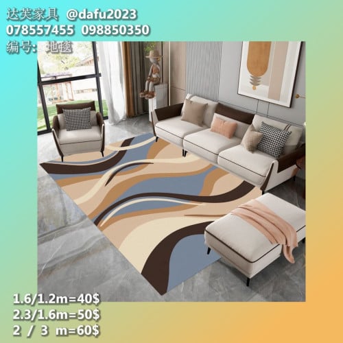 កម្រាលព្រំ 地毯 Carpet