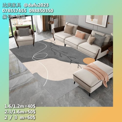 កម្រាលព្រំ 地毯 Carpet