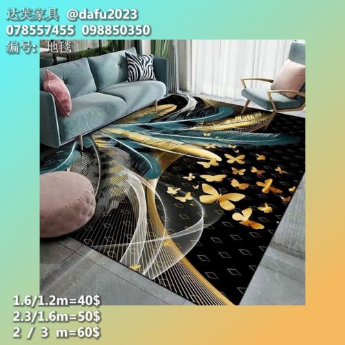 កម្រាលព្រំ 地毯 Carpet