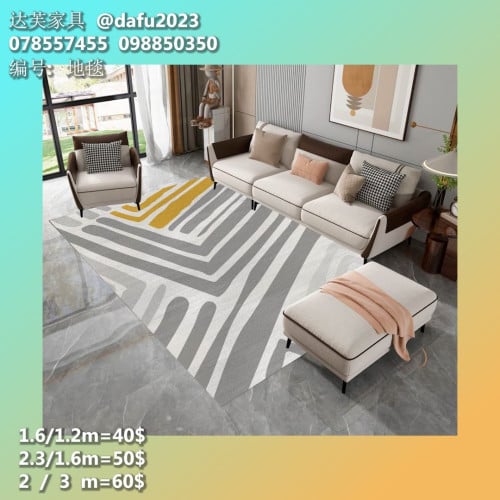 កម្រាលព្រំ 地毯 Carpet