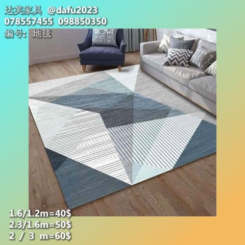កម្រាលព្រំ 地毯 Carpet