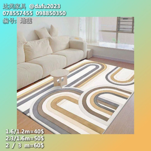 កម្រាលព្រំ 地毯 Carpet