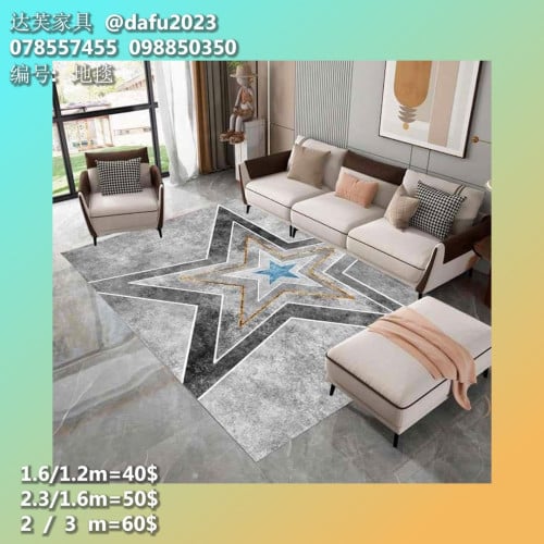 កម្រាលព្រំ 地毯 Carpet