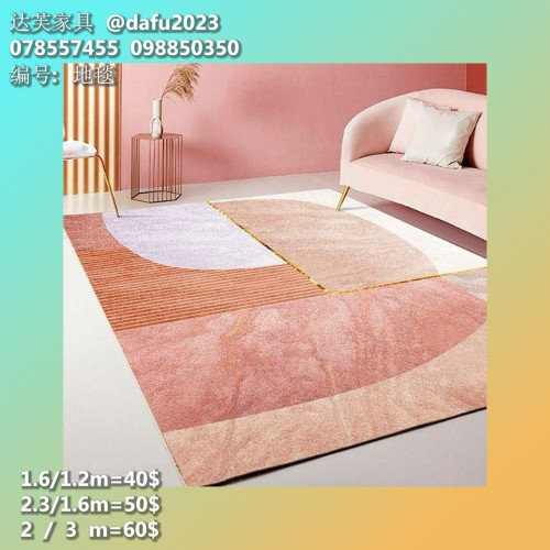 កម្រាលព្រំ 地毯 Carpet