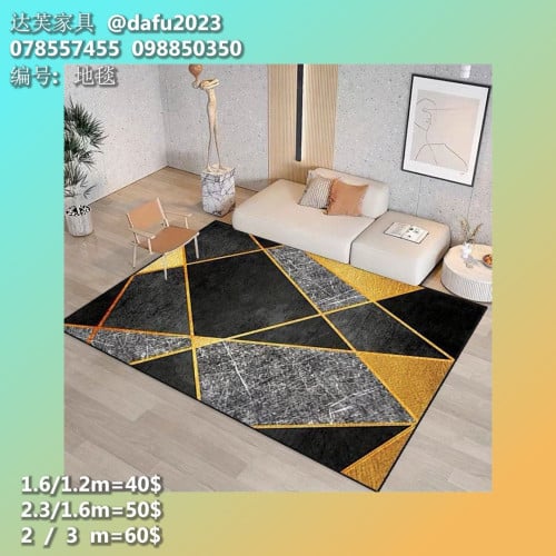 កម្រាលព្រំ 地毯 Carpet
