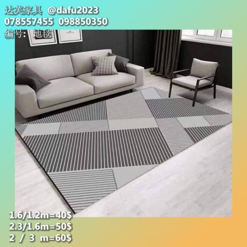 កម្រាលព្រំ 地毯 Carpet