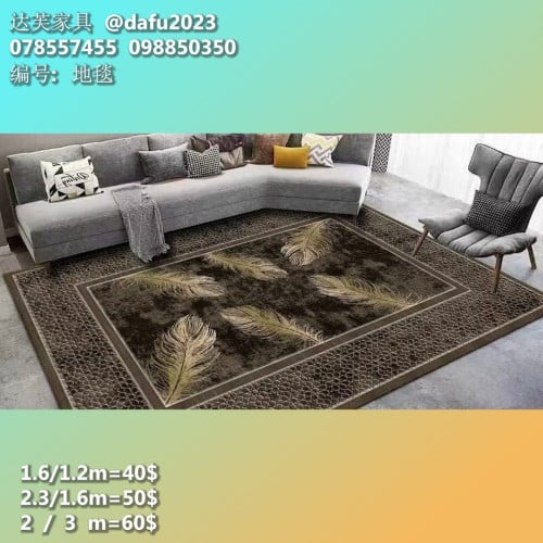 កម្រាលព្រំ 地毯 Carpet
