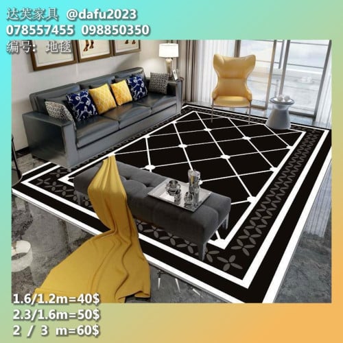 កម្រាលព្រំ 地毯 Carpet