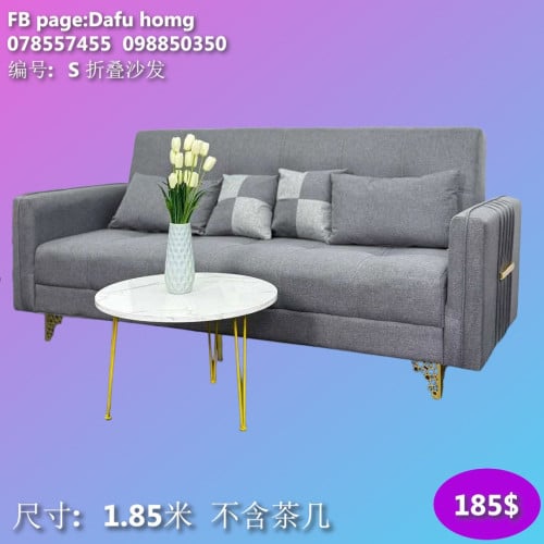 សាឡុងតូចធំ sofa