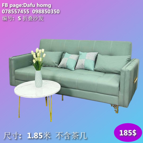 សាឡុងតូចធំ sofa