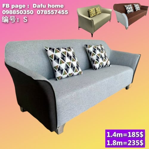 សាឡុងតូចធំ sofa