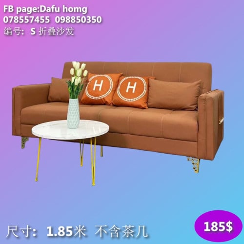 សាឡុងតូចធំ sofa