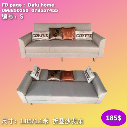 សាឡុងតូចធំ sofa