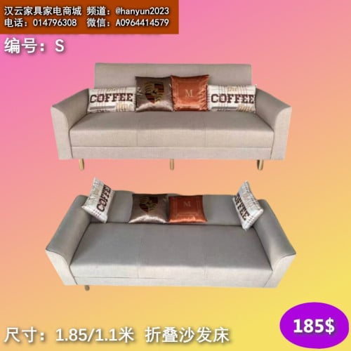 សាឡុងតូចធំ sofa