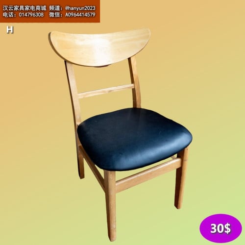 កៅអី Chair 椅子