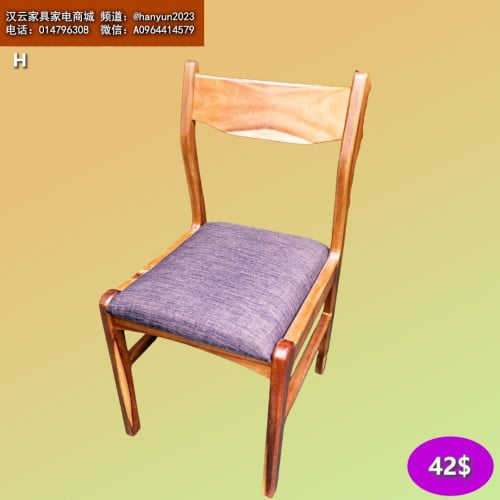 កៅអី Chair 椅子