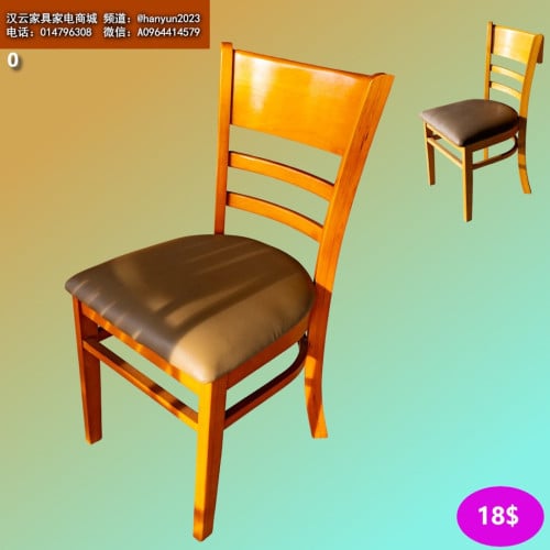 កៅអី Chair 椅子