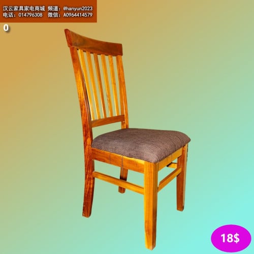 កៅអី Chair 椅子