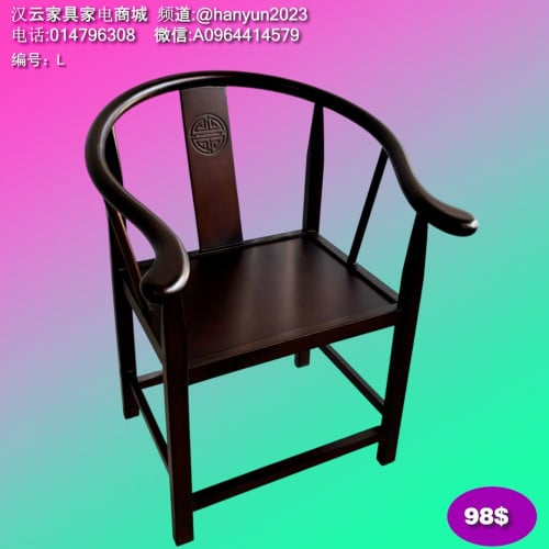 កៅអី Chair 椅子