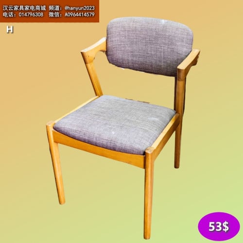 កៅអី Chair 椅子