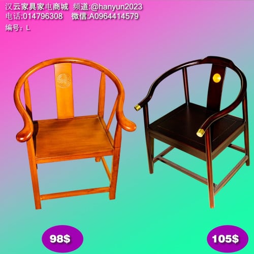 កៅអី Chair 椅子