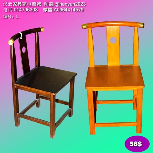 កៅអី Chair 椅子