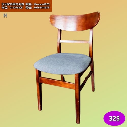 កៅអី Chair 椅子