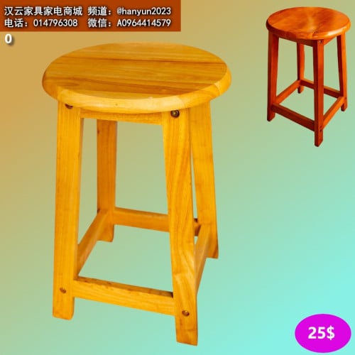 កៅអី Chair 椅子