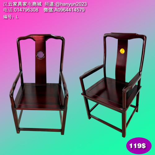កៅអី Chair 椅子