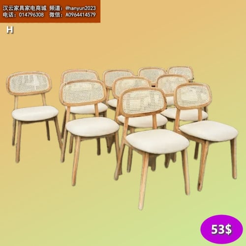 កៅអី Chair 椅子