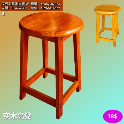 កៅអី Chair 椅子