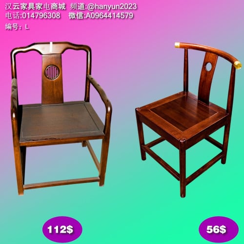 កៅអី Chair 椅子