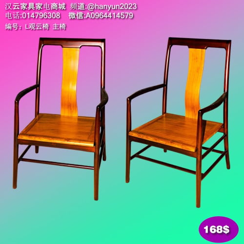 កៅអី Chair 椅子