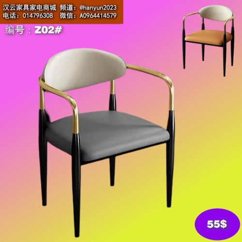 កៅអី Chair 椅子