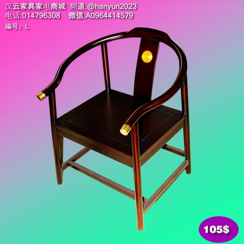 កៅអី Chair 椅子