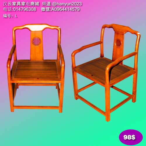 កៅអី Chair 椅子