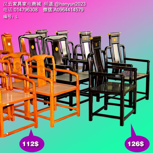 កៅអី Chair 椅子