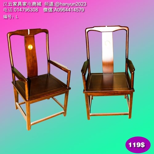 កៅអី Chair 椅子